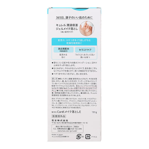 Gel tẩy trang Curél cấp ẩm chuyên sâu cho da khô & nhạy cảm tuýp 130g