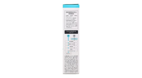 Gel tẩy trang Curél cấp ẩm chuyên sâu cho da khô & nhạy cảm tuýp 130g