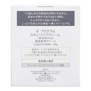 Kem D Program Skin Repair Cream giúp dưỡng ẩm và phục hồi da hũ 45g