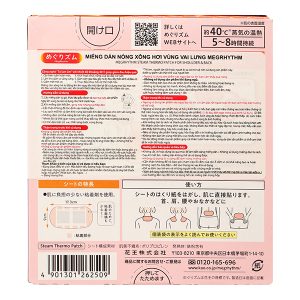 Miếng dán xông hơi Megrhythm vùng vai lưng (17.3cm x 9cm) (4 gói x 1 miếng)