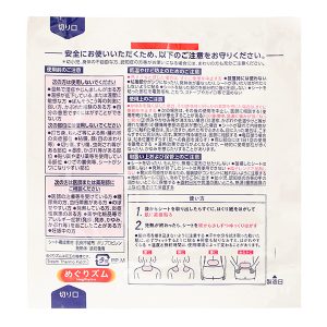 Miếng dán xông hơi Megrhythm vùng vai lưng (17.3cm x 9cm) (4 gói x 1 miếng)